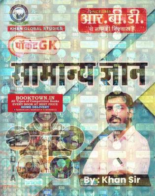 RBD Pocket GK (General Knowledge) By Khan Sir Latest Edition